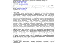 Photo of Значение комплексного подхода к здоровью в условиях городской среды