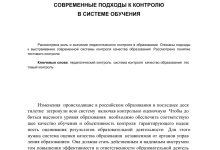 Photo of Значение проверки в современной практике