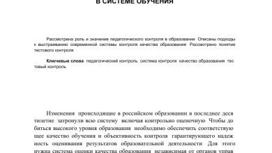 Photo of Значение проверки в современной практике