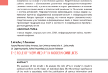 Photo of Критическая роль проверки данных в современном медиапространстве