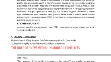 Photo of Критическая роль проверки данных в современном медиапространстве